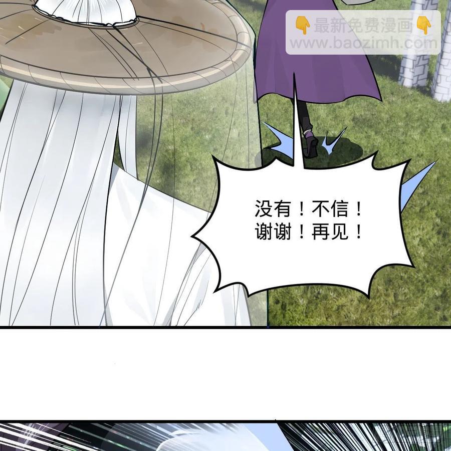 煉氣練了三千年 - 272回 傳播信仰(2/2) - 2