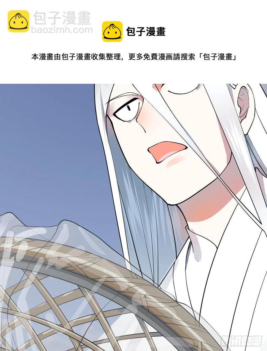 煉氣練了三千年 - 272回 傳播信仰(2/2) - 1