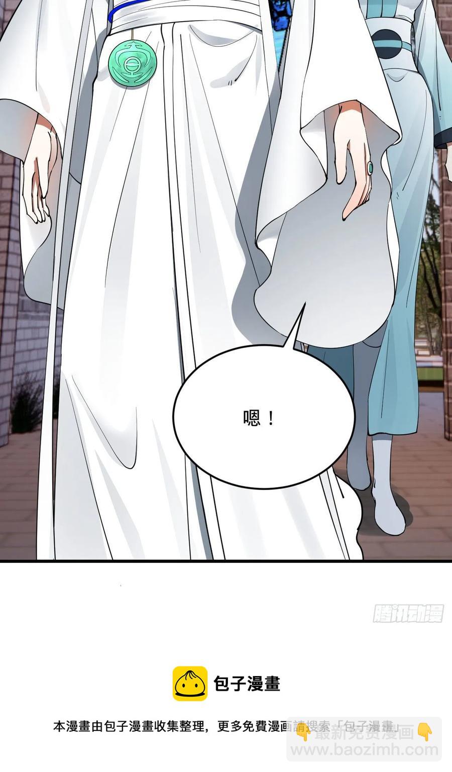 煉氣練了三千年 - 272回 傳播信仰(2/2) - 5