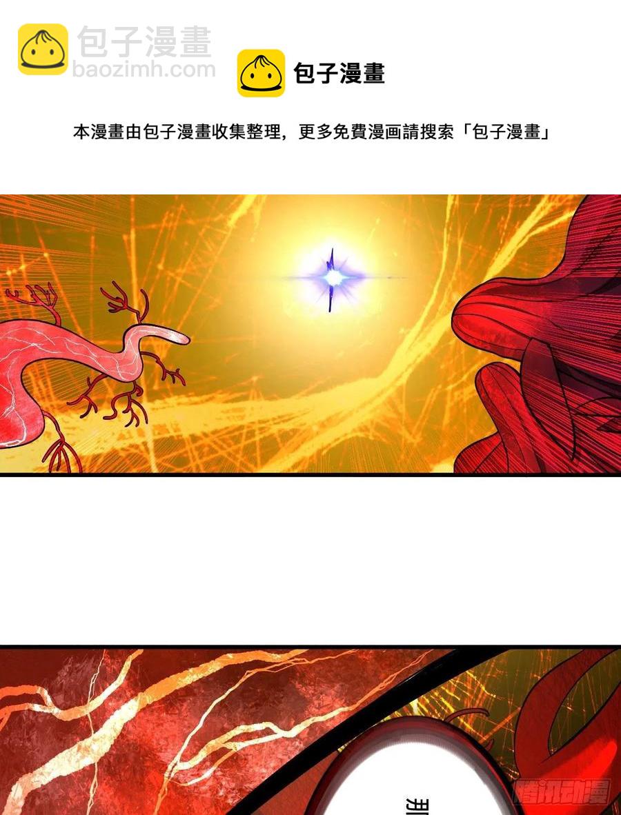 煉氣練了三千年 - 272回 傳播信仰(1/2) - 1