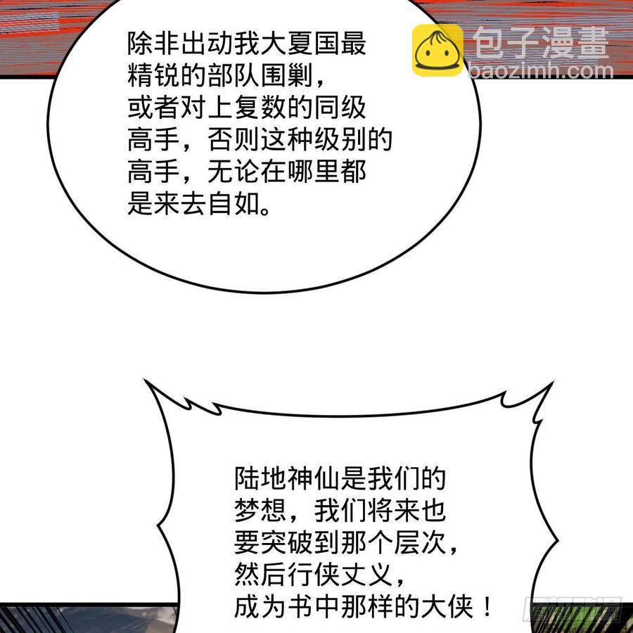 煉氣練了三千年 - 274回 路懷立(1/3) - 2