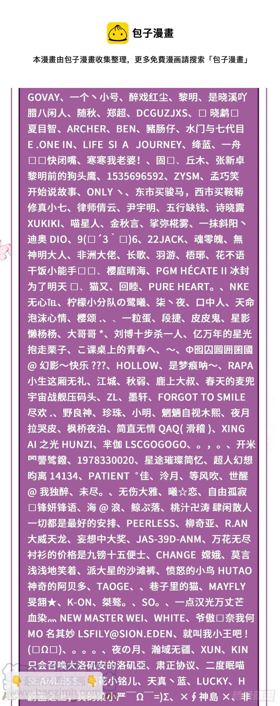 煉氣練了三千年 - 274回 路懷立(3/3) - 1