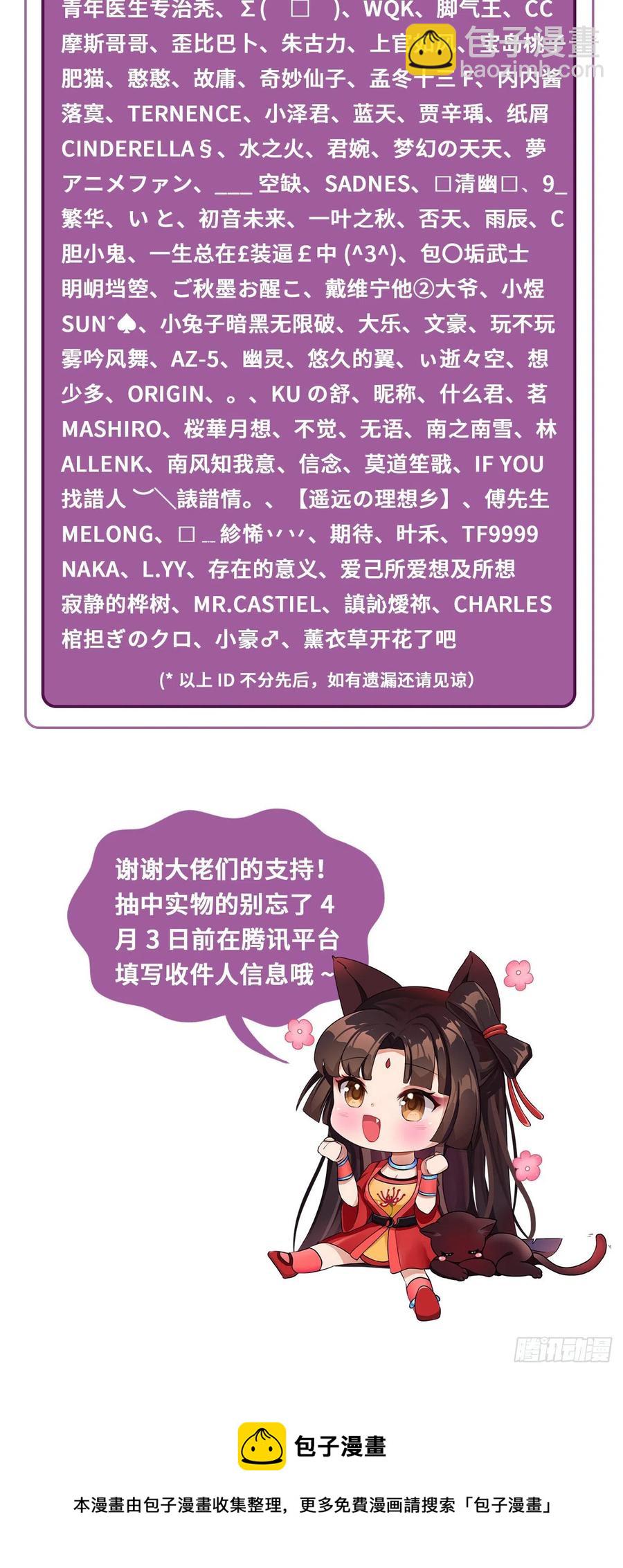 煉氣練了三千年 - 274回 路懷立(3/3) - 1