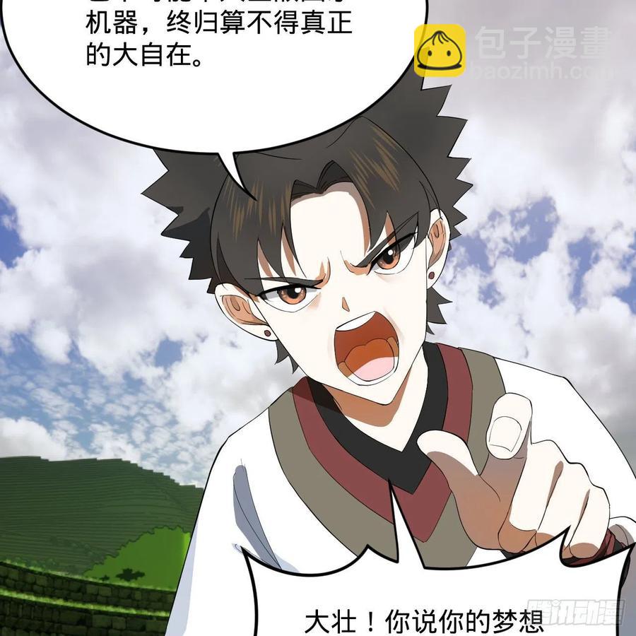 煉氣練了三千年 - 274回 路懷立(1/3) - 6