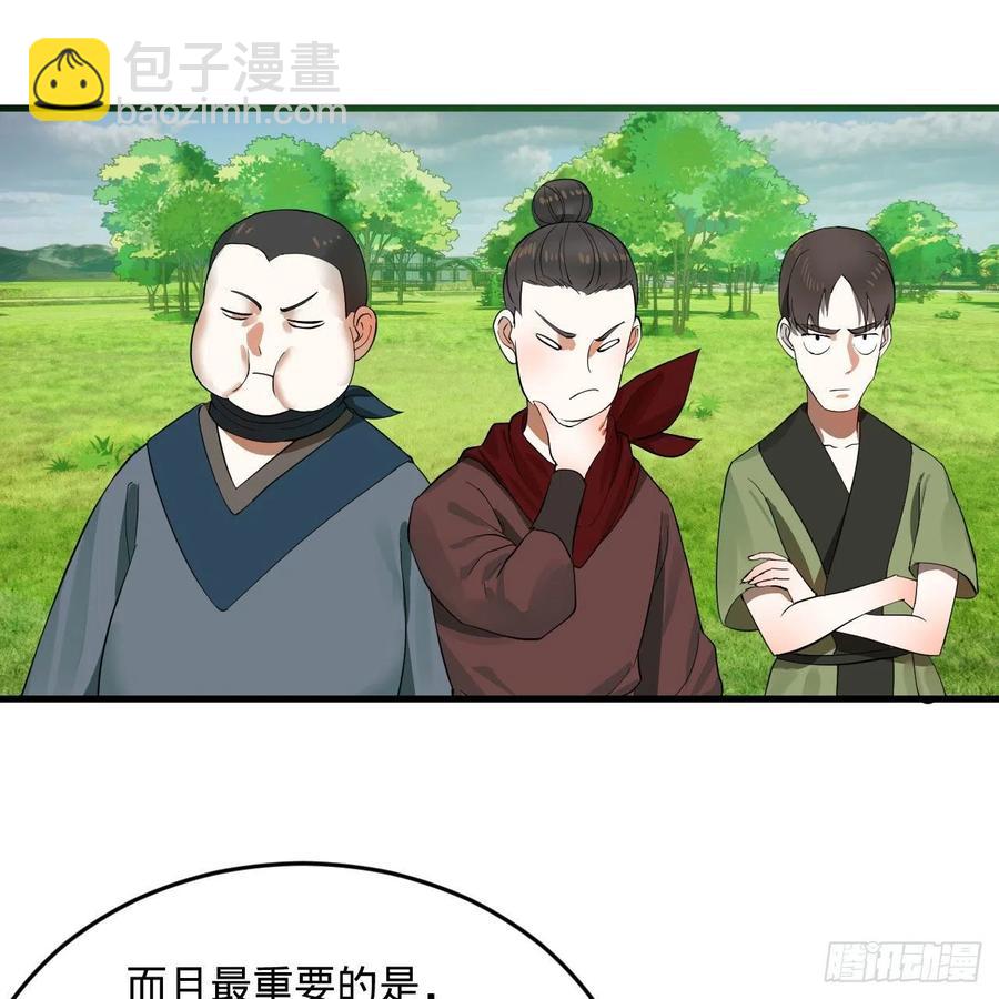 煉氣練了三千年 - 274回 路懷立(1/3) - 4