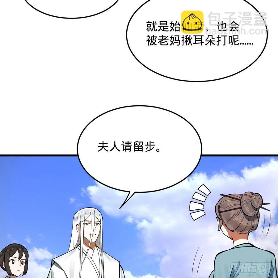 煉氣練了三千年 - 274回 路懷立(1/3) - 2