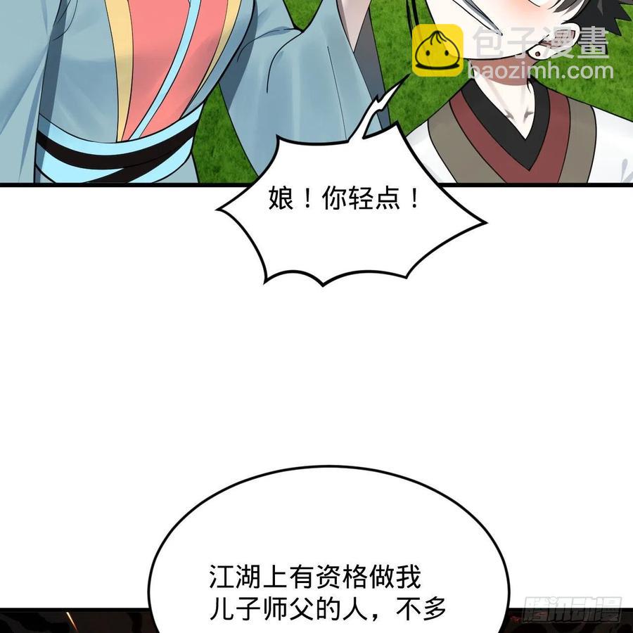 煉氣練了三千年 - 274回 路懷立(1/3) - 6