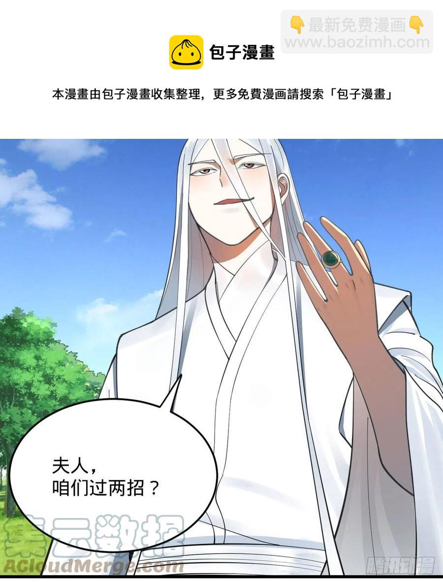 煉氣練了三千年 - 274回 路懷立(1/3) - 1