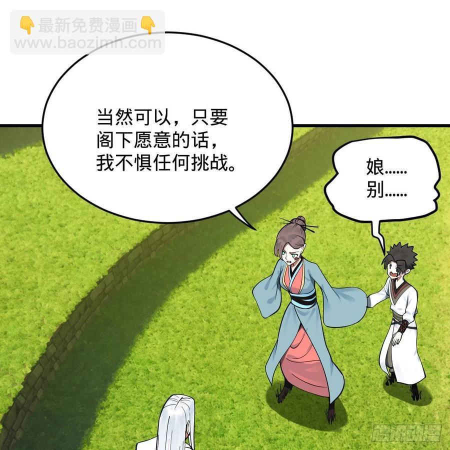 煉氣練了三千年 - 274回 路懷立(1/3) - 2