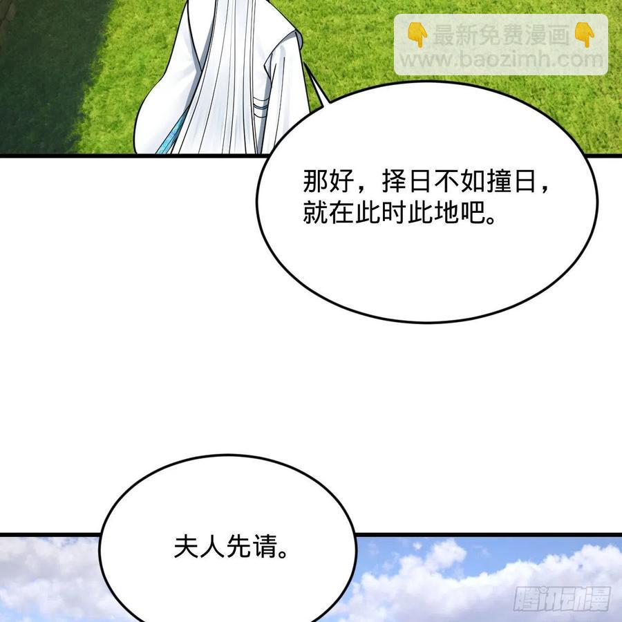 煉氣練了三千年 - 274回 路懷立(2/3) - 5