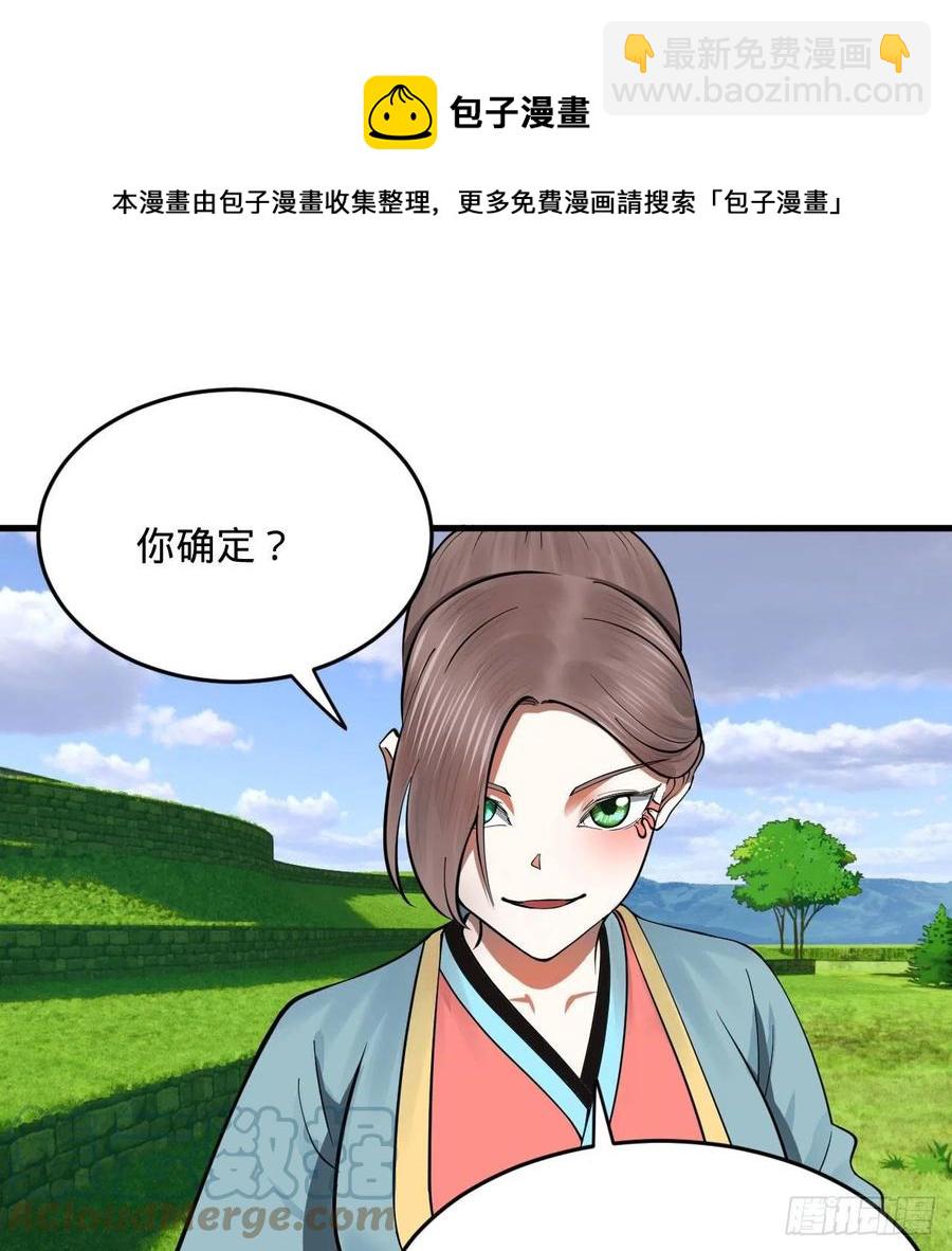 煉氣練了三千年 - 274回 路懷立(2/3) - 7