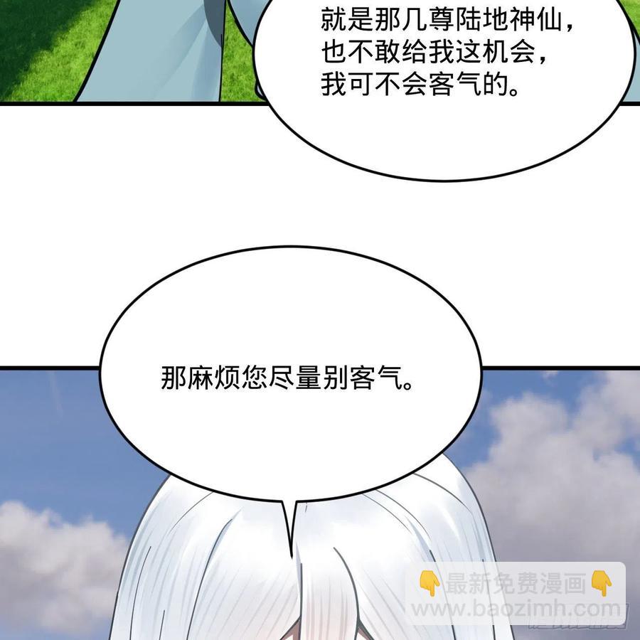 煉氣練了三千年 - 274回 路懷立(2/3) - 8