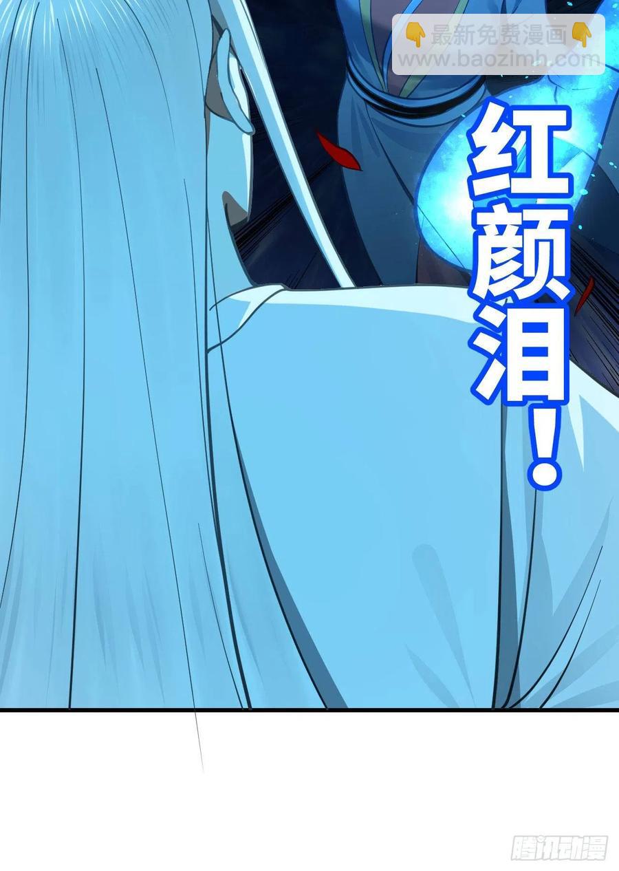 煉氣練了三千年 - 274回 路懷立(2/3) - 6