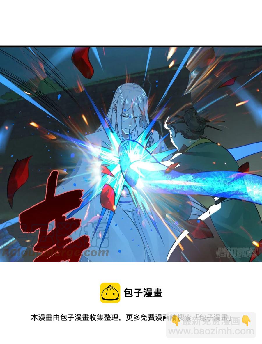 煉氣練了三千年 - 274回 路懷立(2/3) - 7