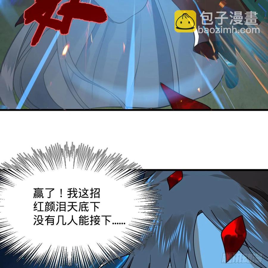 煉氣練了三千年 - 274回 路懷立(2/3) - 8