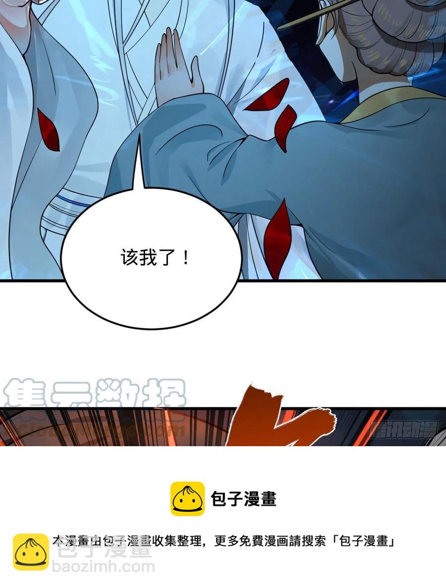 煉氣練了三千年 - 274回 路懷立(2/3) - 3