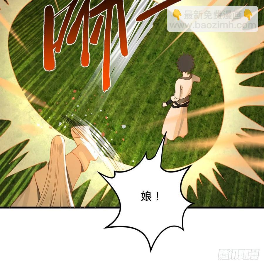 煉氣練了三千年 - 274回 路懷立(2/3) - 6