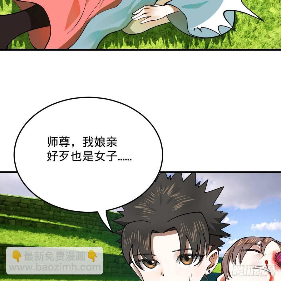 煉氣練了三千年 - 274回 路懷立(2/3) - 1