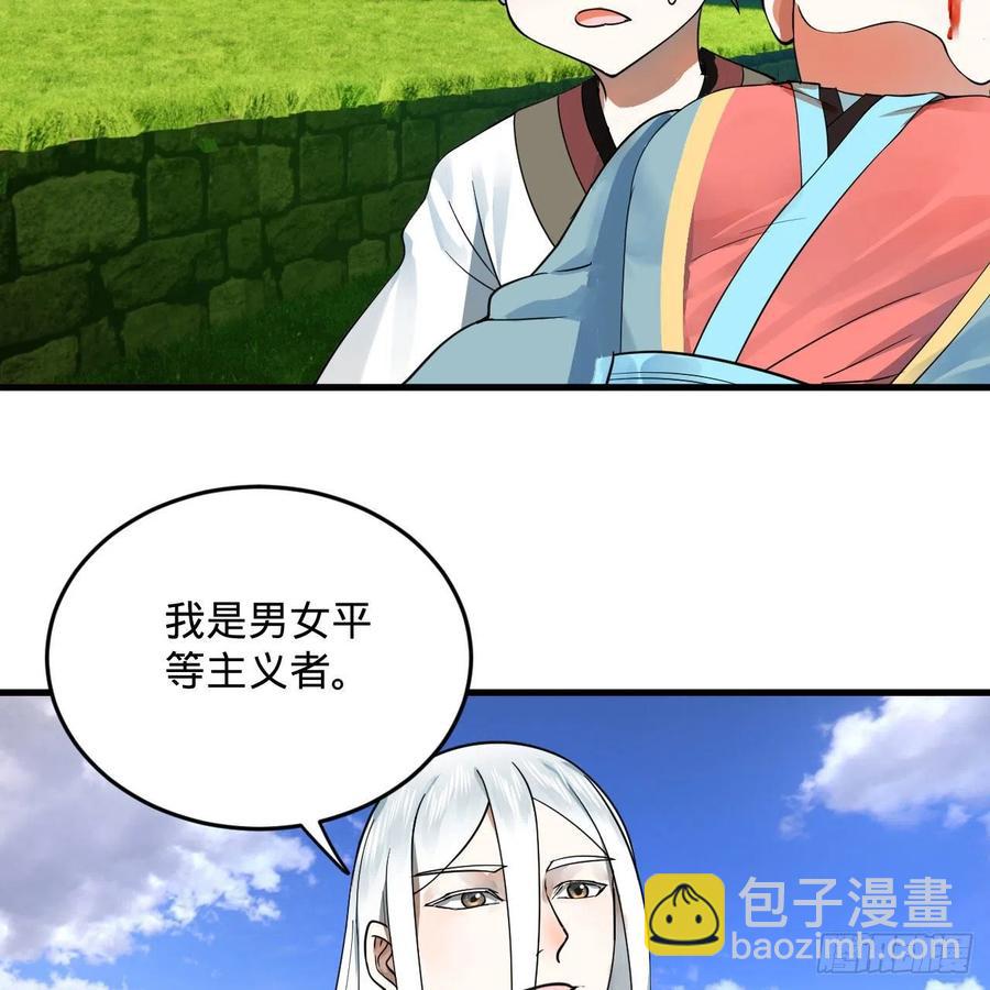 煉氣練了三千年 - 274回 路懷立(2/3) - 2