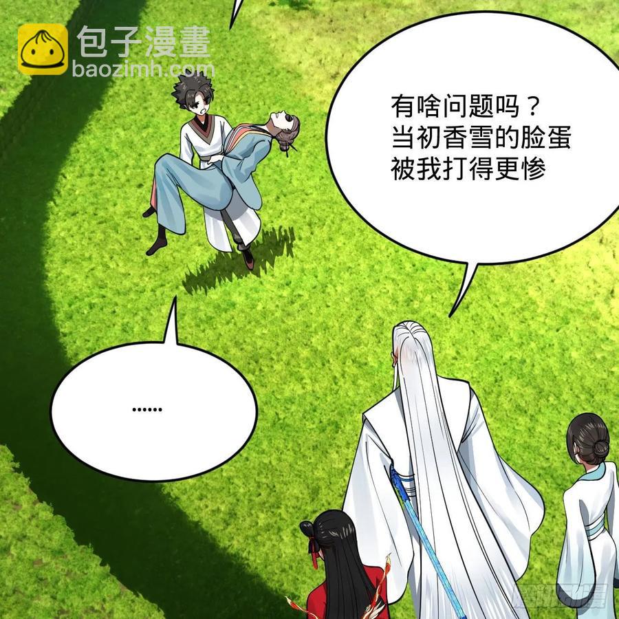 煉氣練了三千年 - 274回 路懷立(2/3) - 4