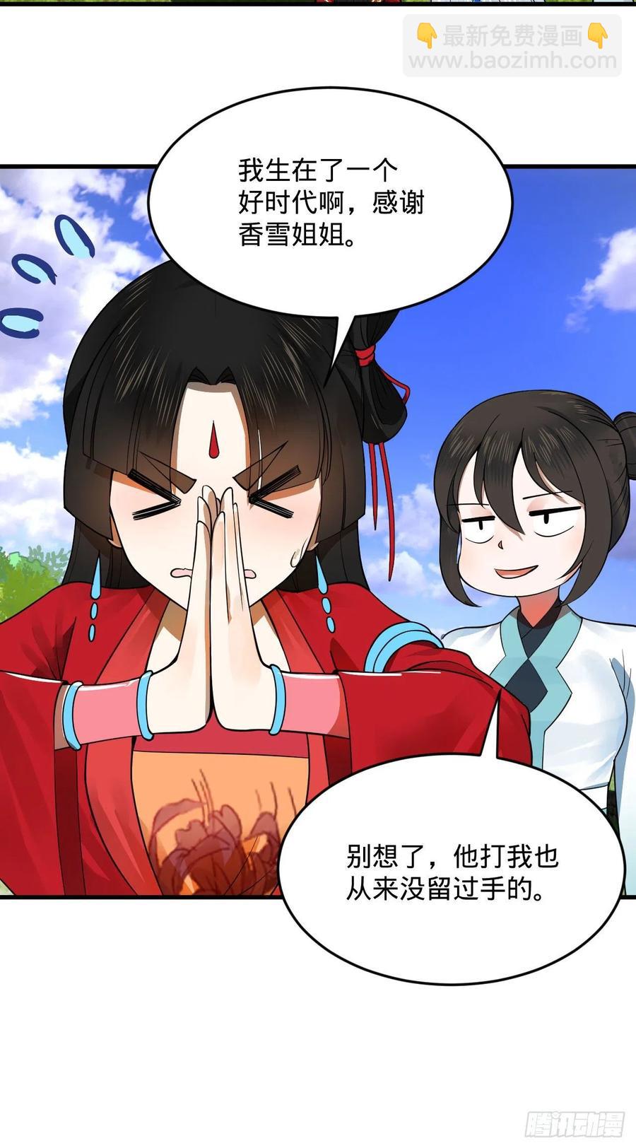 煉氣練了三千年 - 274回 路懷立(2/3) - 5