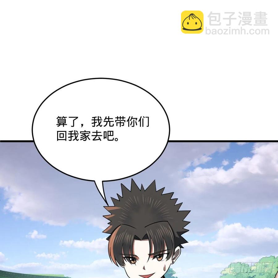 煉氣練了三千年 - 274回 路懷立(2/3) - 6