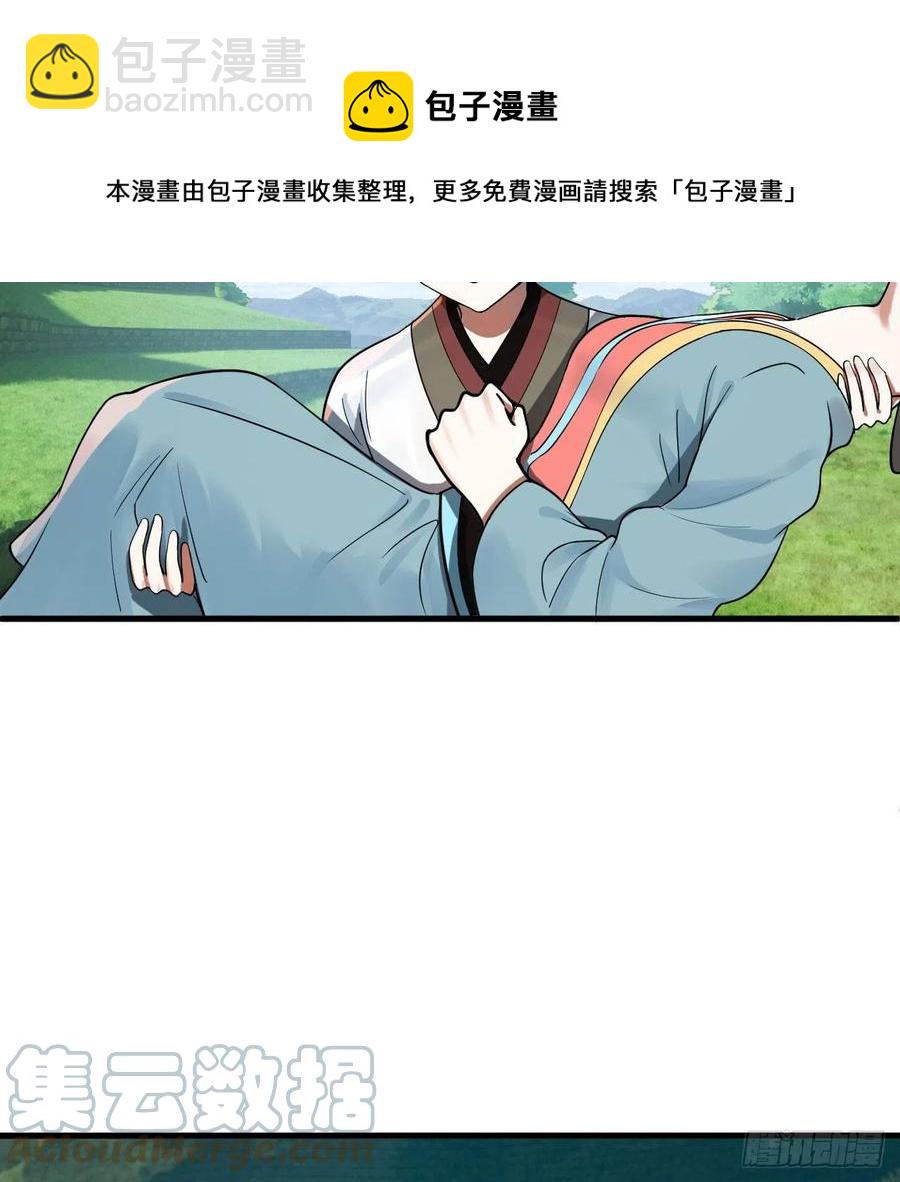 煉氣練了三千年 - 274回 路懷立(2/3) - 7