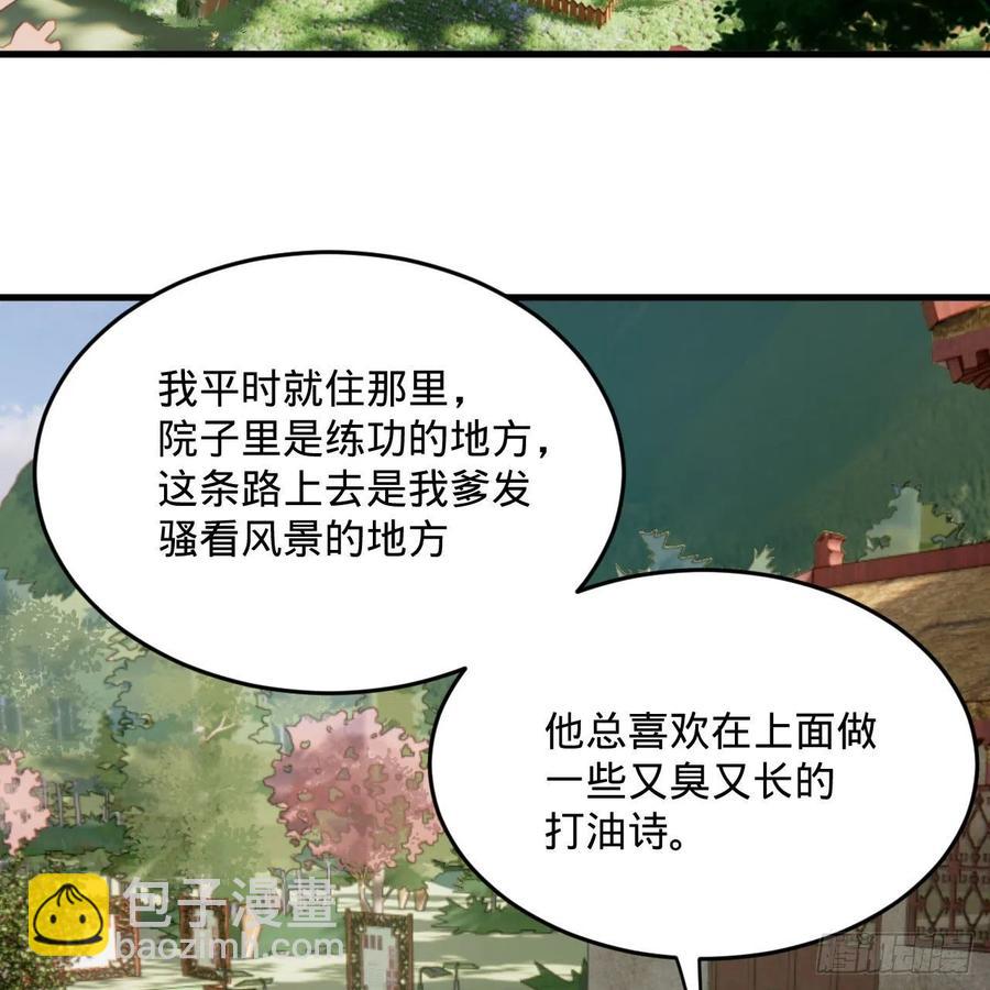 煉氣練了三千年 - 274回 路懷立(2/3) - 1