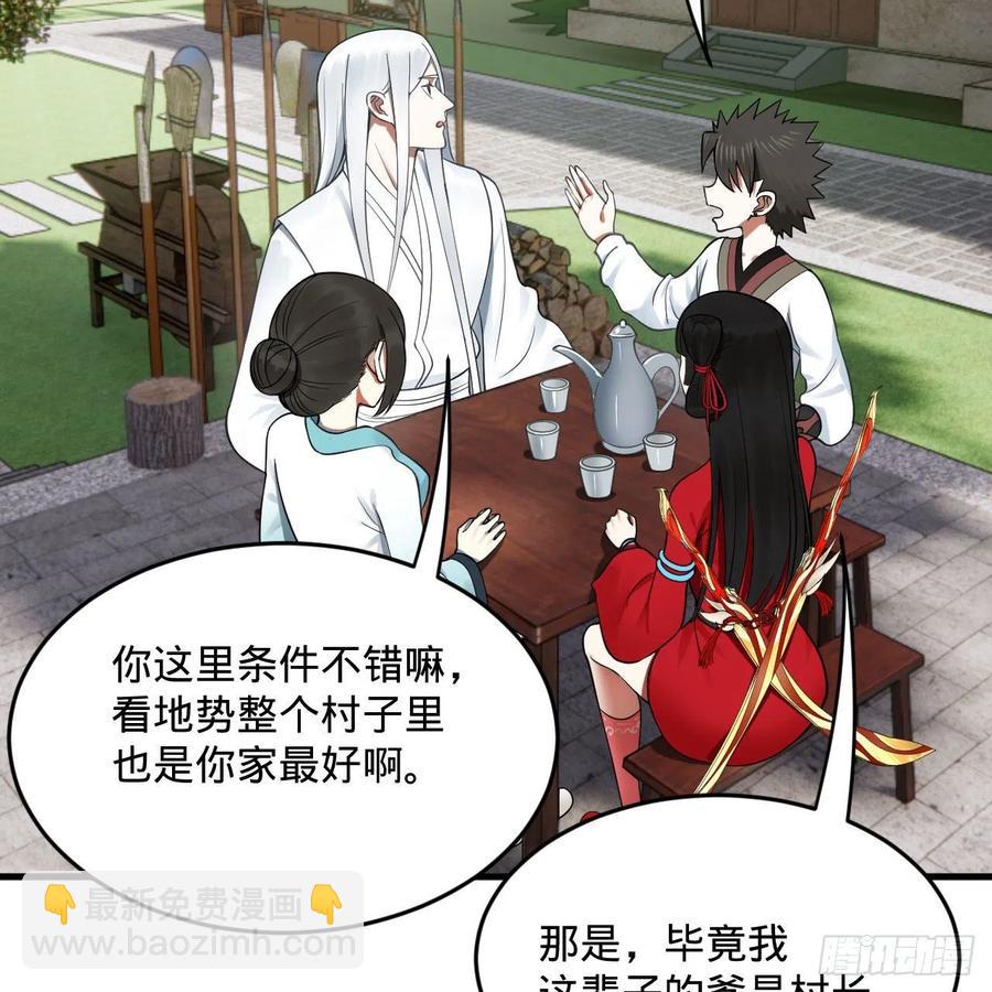 煉氣練了三千年 - 274回 路懷立(2/3) - 2