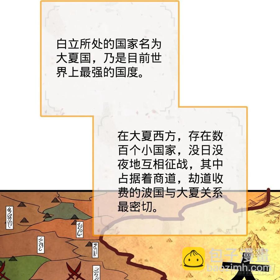 煉氣練了三千年 - 274回 路懷立(2/3) - 5