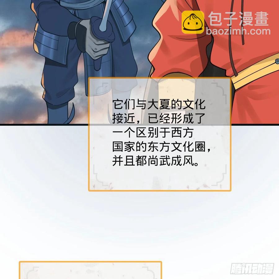 煉氣練了三千年 - 274回 路懷立(2/3) - 8