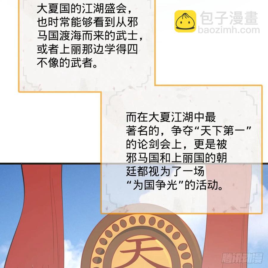 煉氣練了三千年 - 274回 路懷立(2/3) - 1