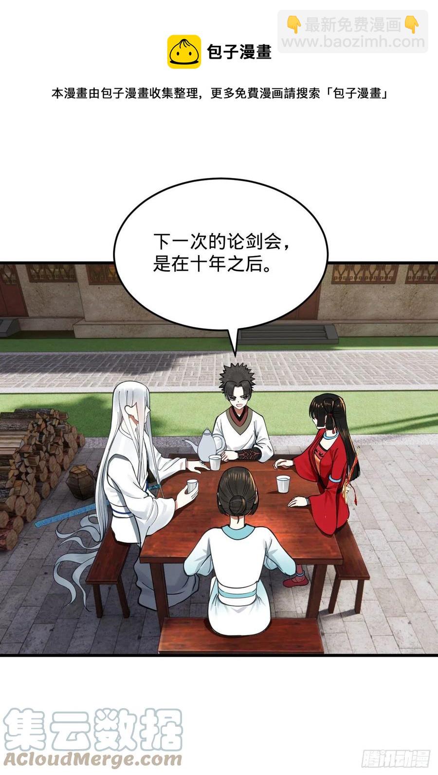 煉氣練了三千年 - 274回 路懷立(2/3) - 3