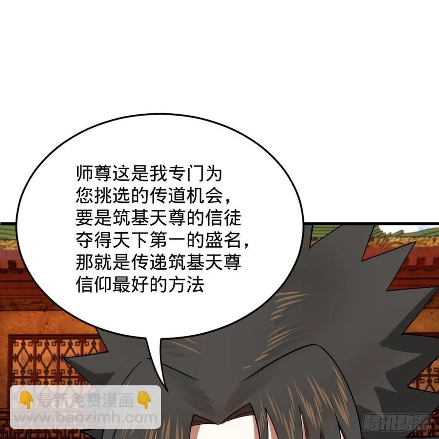 煉氣練了三千年 - 274回 路懷立(2/3) - 4