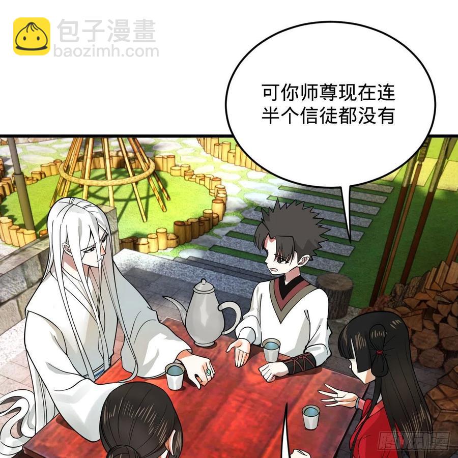 煉氣練了三千年 - 274回 路懷立(2/3) - 6