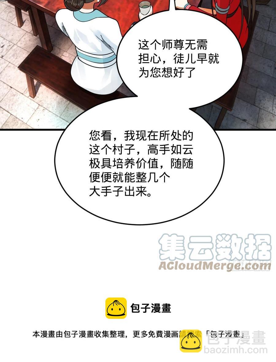 煉氣練了三千年 - 274回 路懷立(2/3) - 7