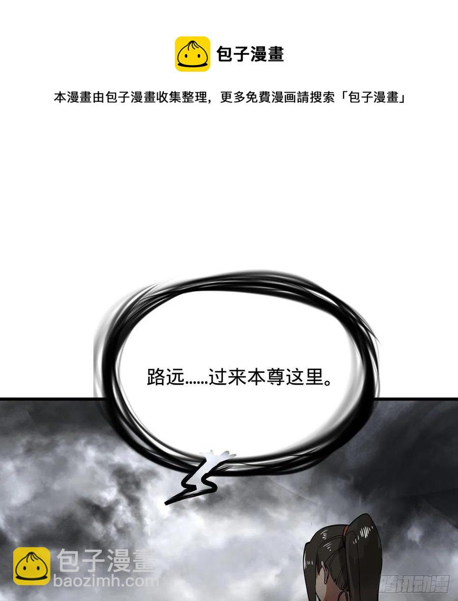 煉氣練了三千年 - 276回 築基天尊入夢來(1/2) - 5