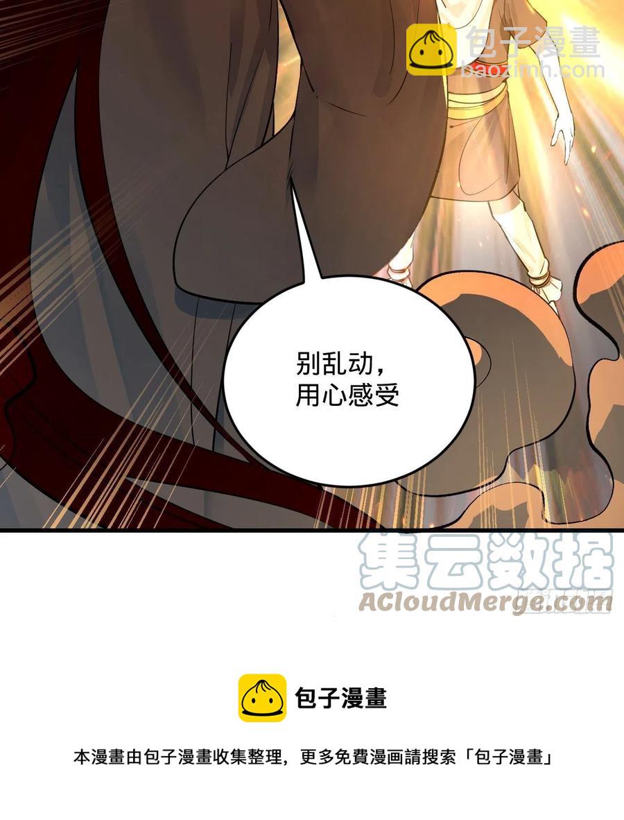 煉氣練了三千年 - 276回 築基天尊入夢來(1/2) - 5