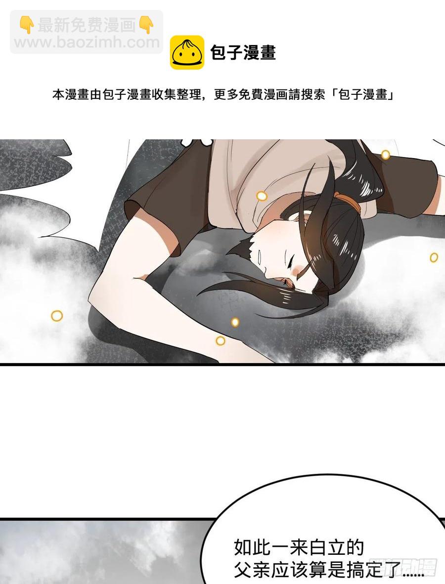 煉氣練了三千年 - 276回 築基天尊入夢來(1/2) - 1