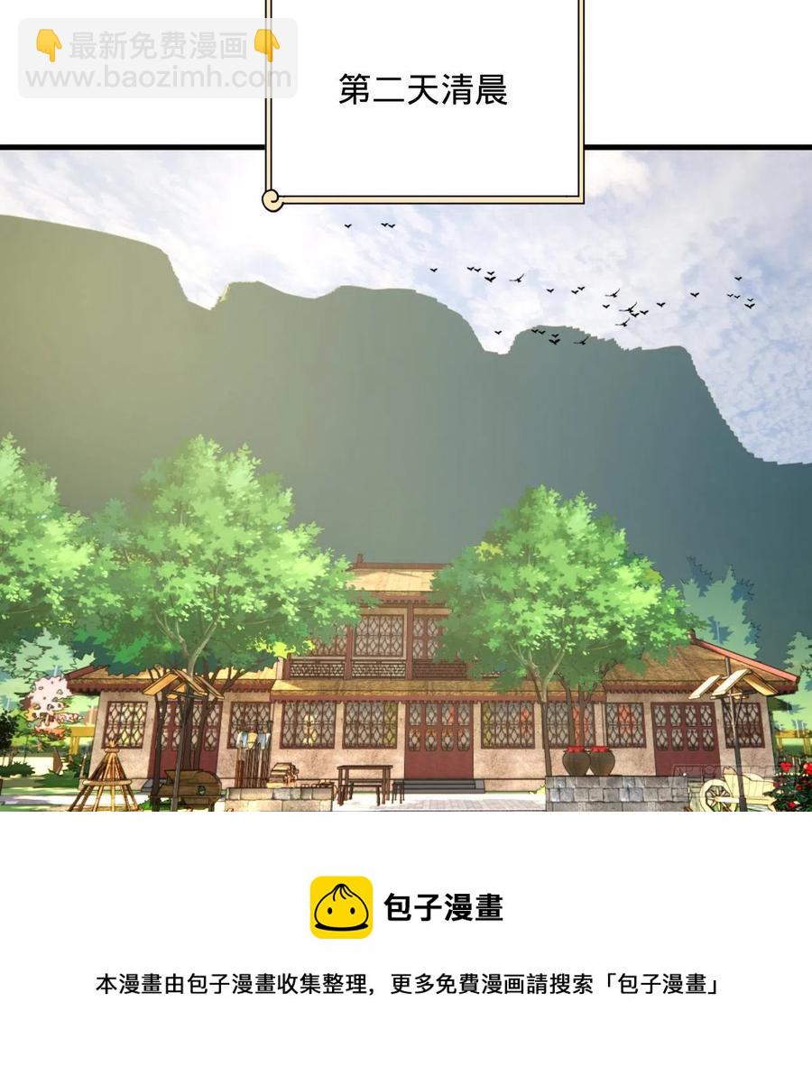 煉氣練了三千年 - 276回 築基天尊入夢來(1/2) - 5