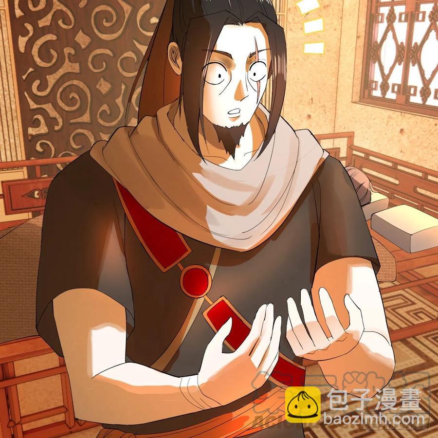 煉氣練了三千年 - 276回 築基天尊入夢來(2/2) - 6