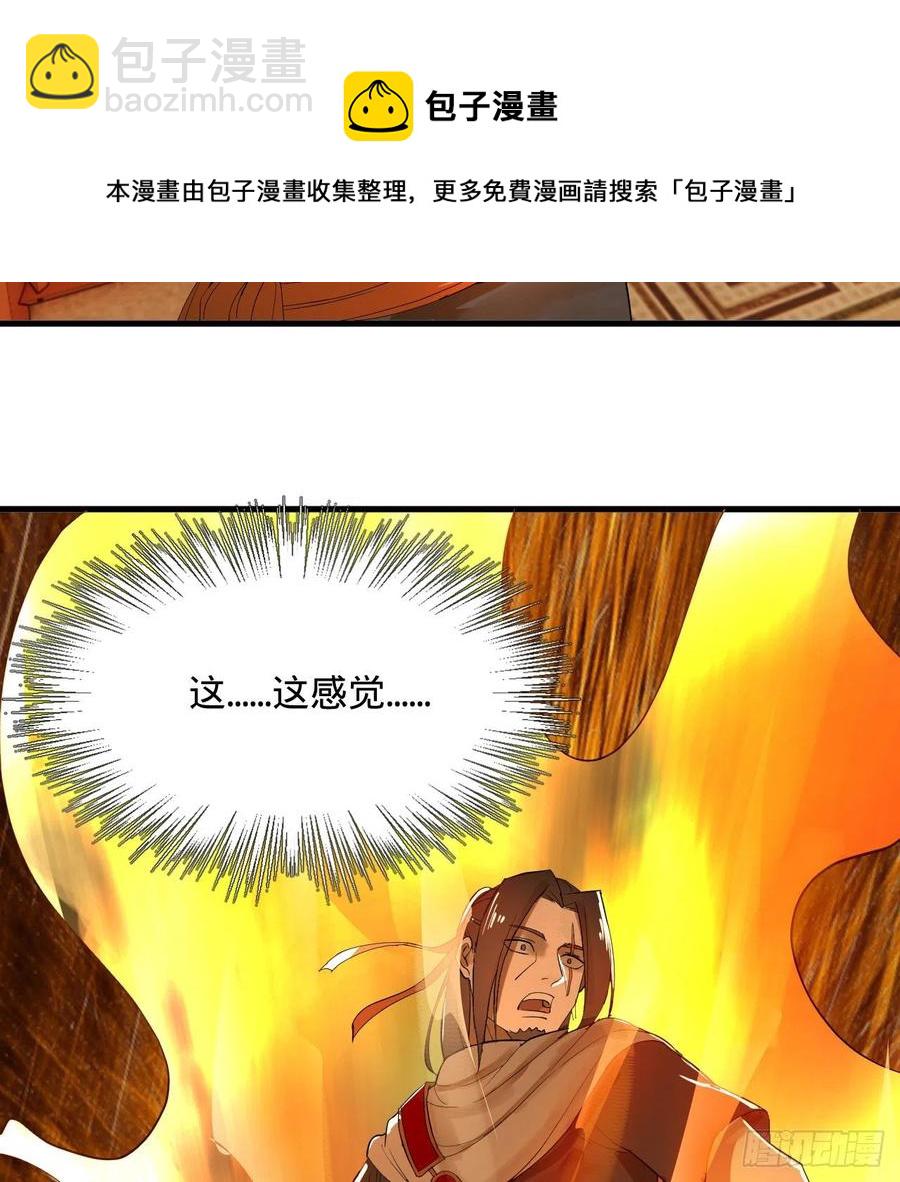 煉氣練了三千年 - 276回 築基天尊入夢來(2/2) - 7