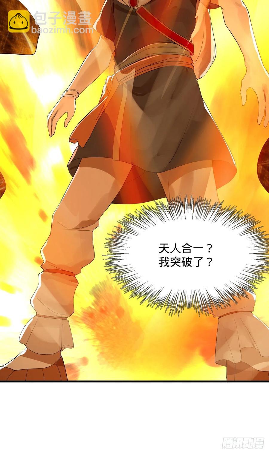 煉氣練了三千年 - 276回 築基天尊入夢來(2/2) - 1