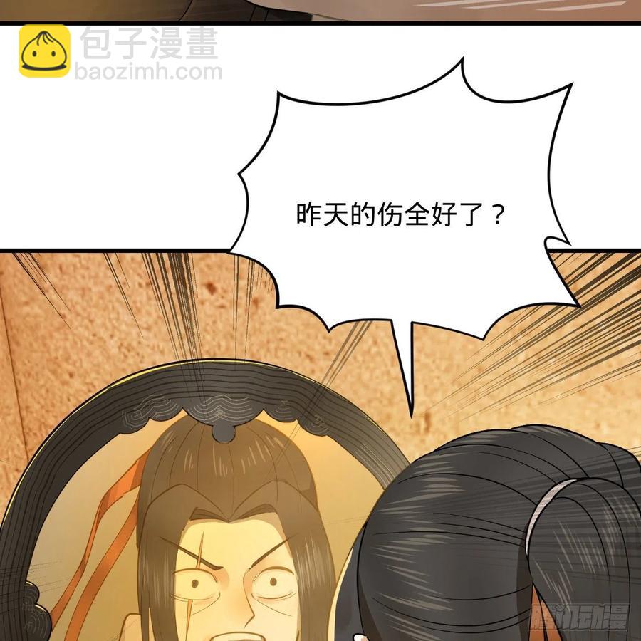 煉氣練了三千年 - 276回 築基天尊入夢來(2/2) - 3