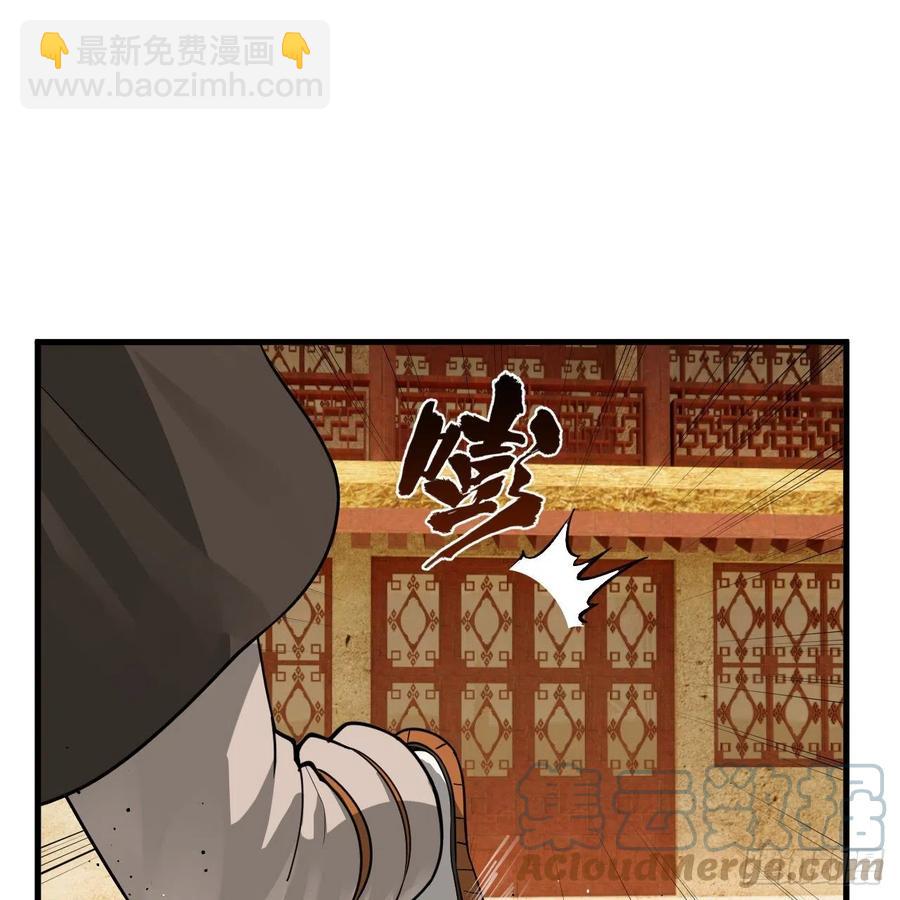 煉氣練了三千年 - 276回 築基天尊入夢來(2/2) - 5