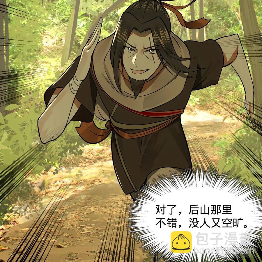 煉氣練了三千年 - 276回 築基天尊入夢來(2/2) - 7