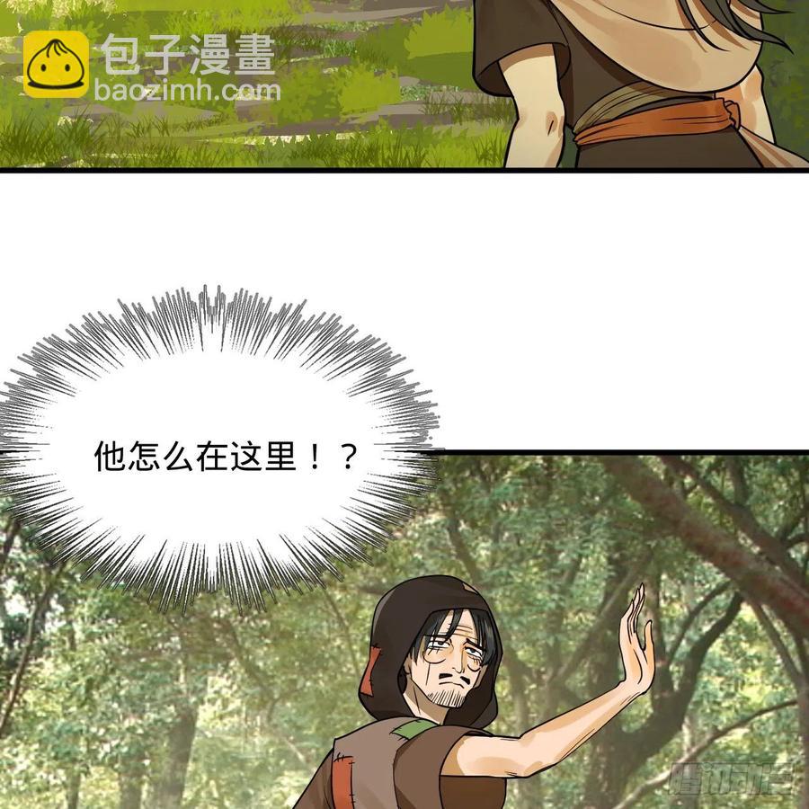 煉氣練了三千年 - 276回 築基天尊入夢來(2/2) - 2