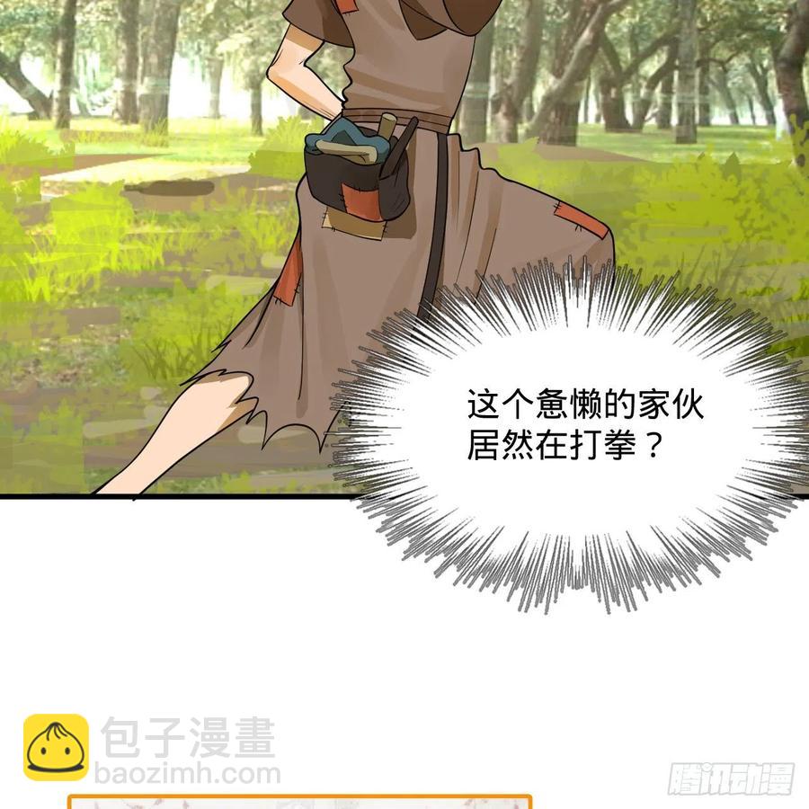 煉氣練了三千年 - 276回 築基天尊入夢來(2/2) - 3