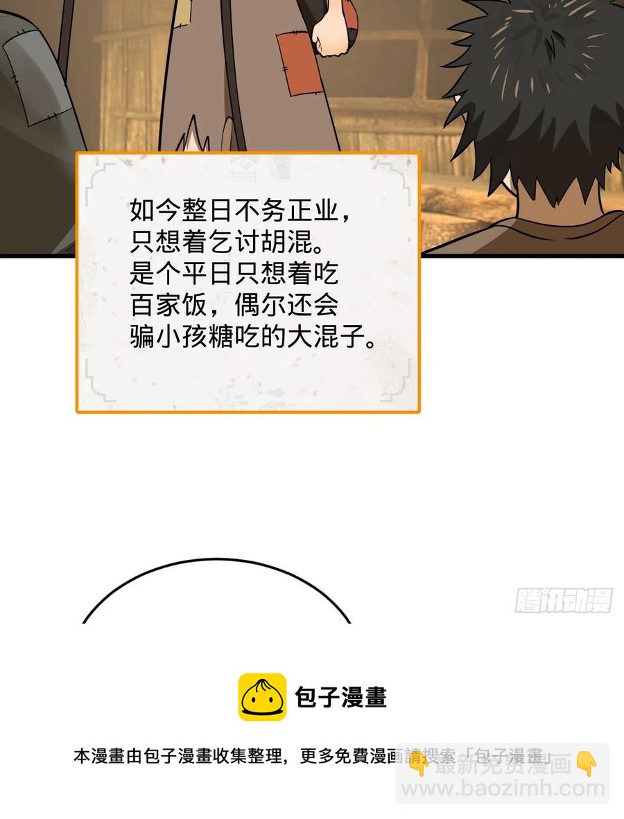 煉氣練了三千年 - 276回 築基天尊入夢來(2/2) - 5