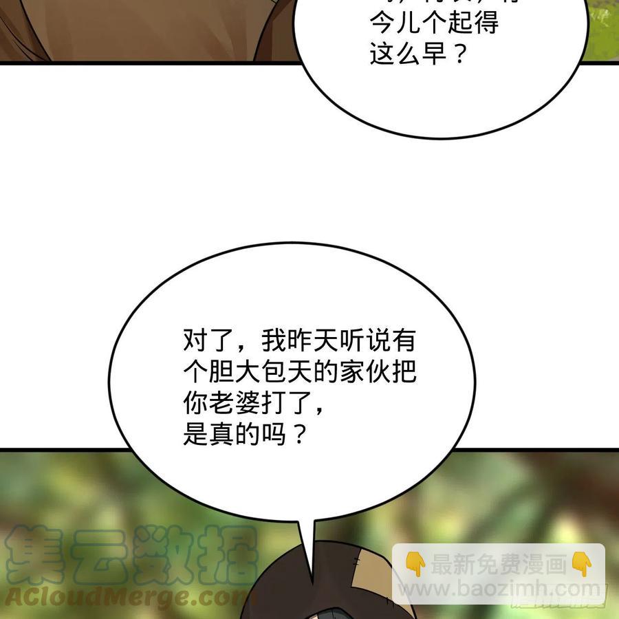 煉氣練了三千年 - 276回 築基天尊入夢來(2/2) - 7